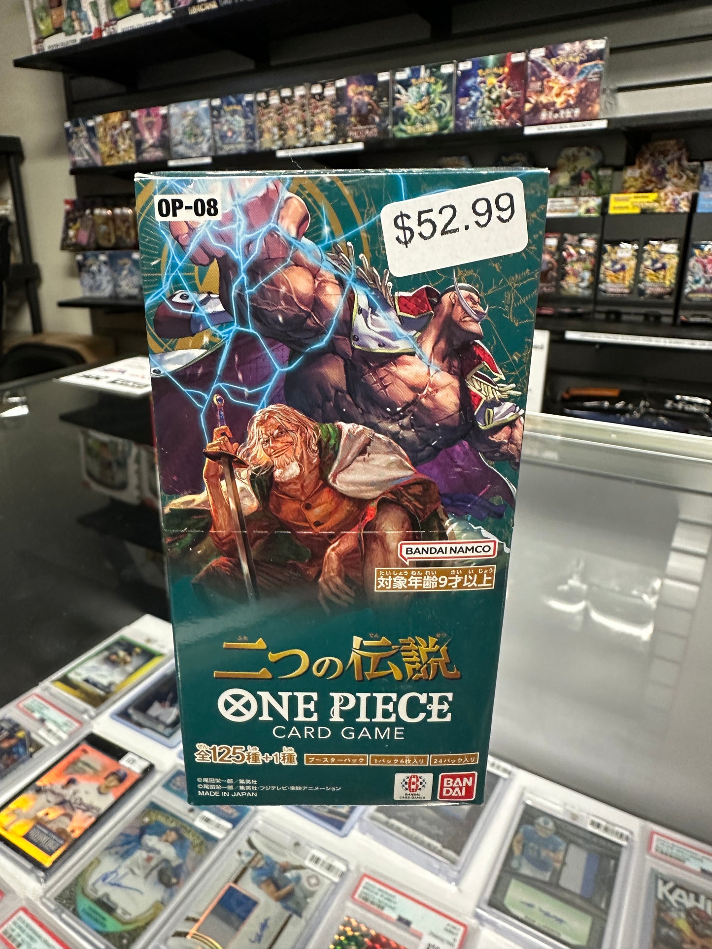 One Piece Japanese OP-08 - 1 Sealed box