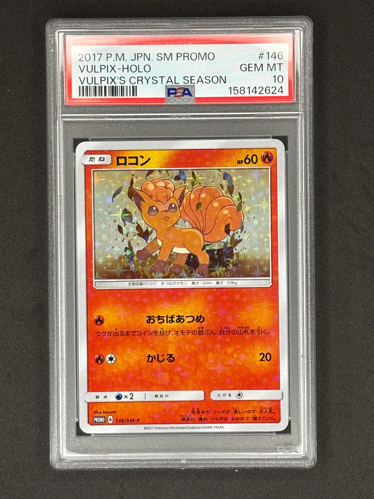 2017 Vulpix & Alolan Vulpix SM 146/147 Promo Sequential PSA 10 set