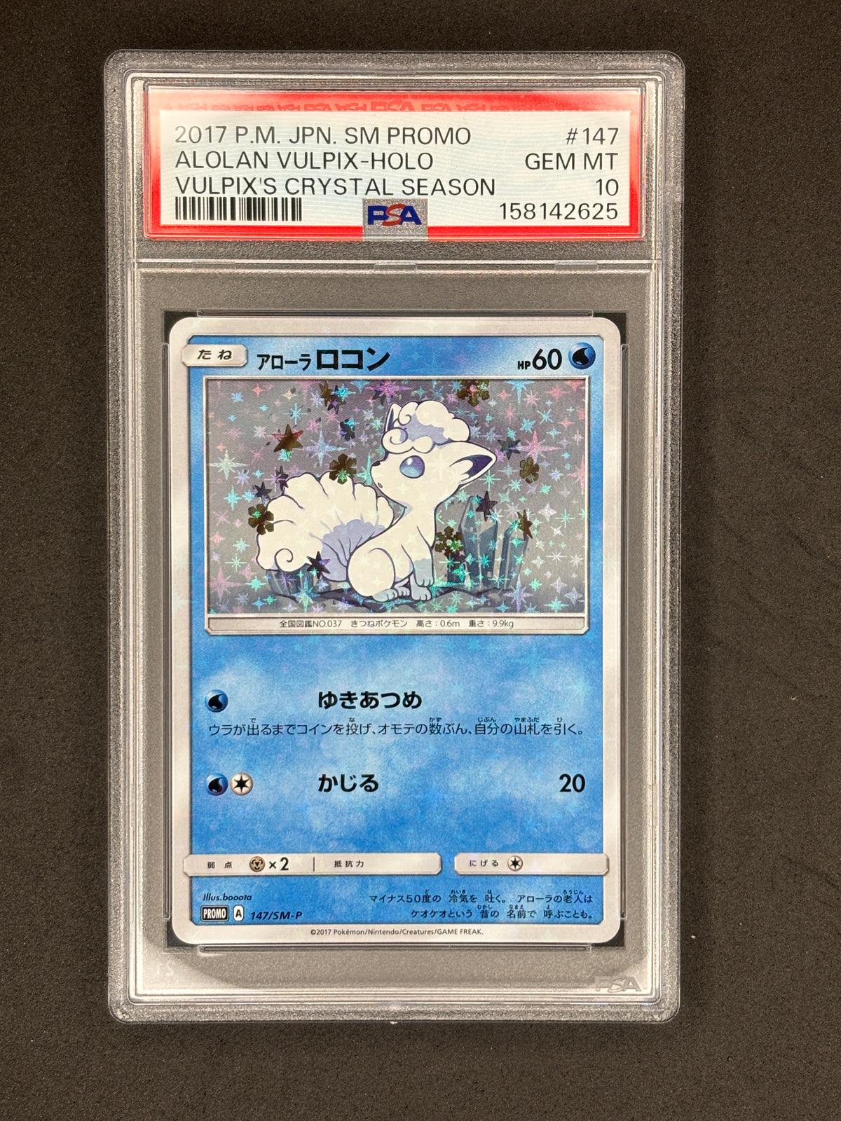 2017 Vulpix & Alolan Vulpix SM 146/147 Promo Sequential PSA 10 set