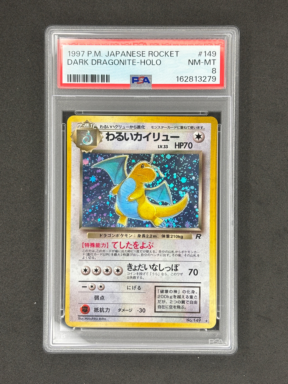 PSA 8 Dark Dragonite Holo #149 Japanese Rocket