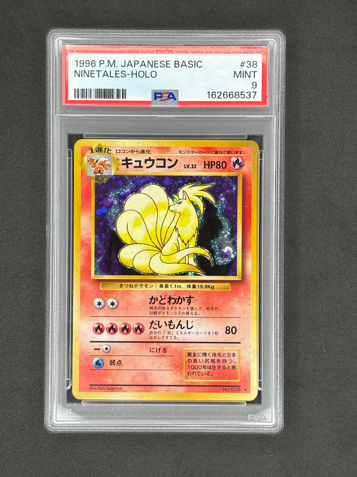 PSA 9 Ninetales Holo Japanese Base Set