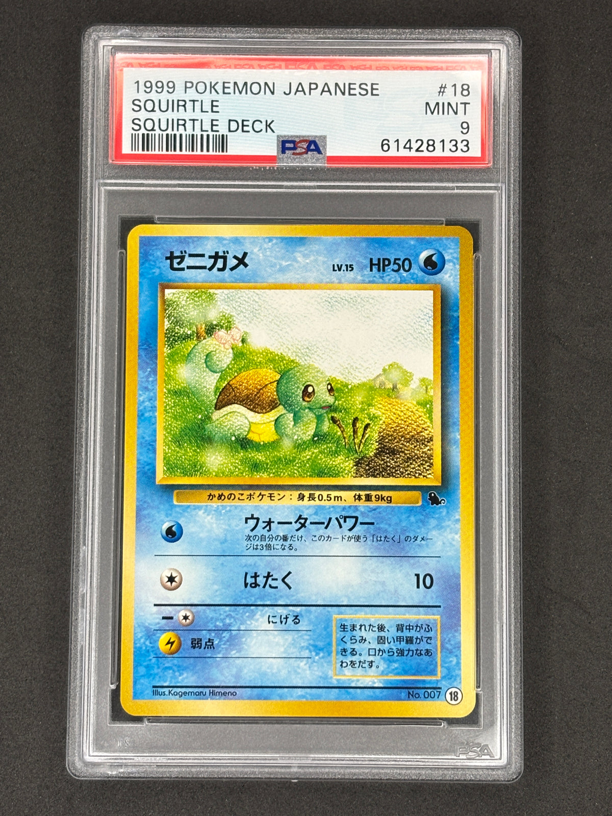 PSA 9 Squirtle Japanese Squirtle Deck #18