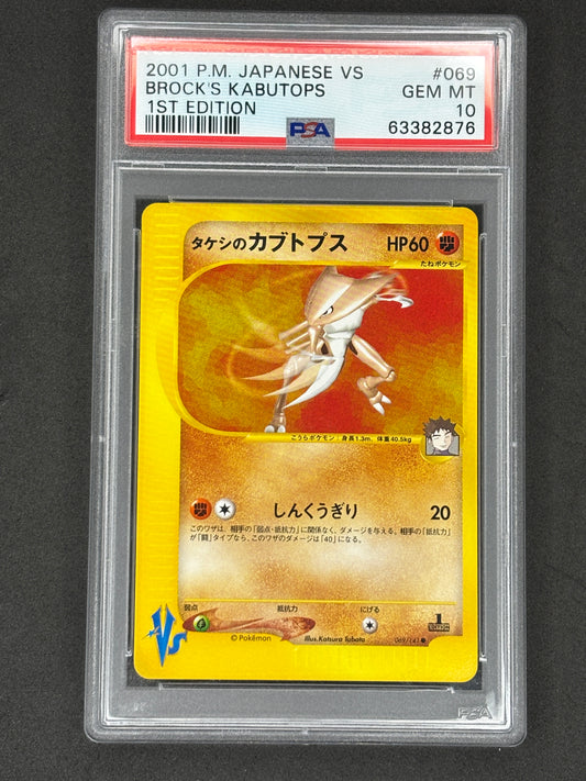 PSA 10 Brock's Kabutops 1st Edition VS #069